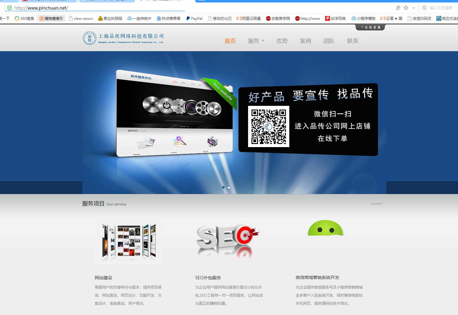 网站建设如何优化视觉效果来提高用户转化