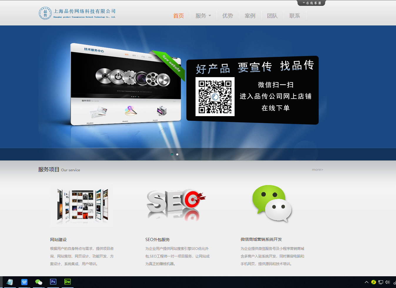 传统企业网站的SEO优化方法与策略