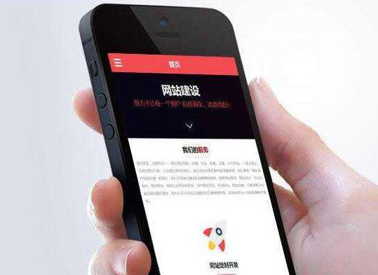 手机网站建设与优化指南