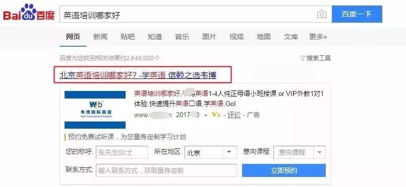 搜索引擎营销、搜索引擎推广
