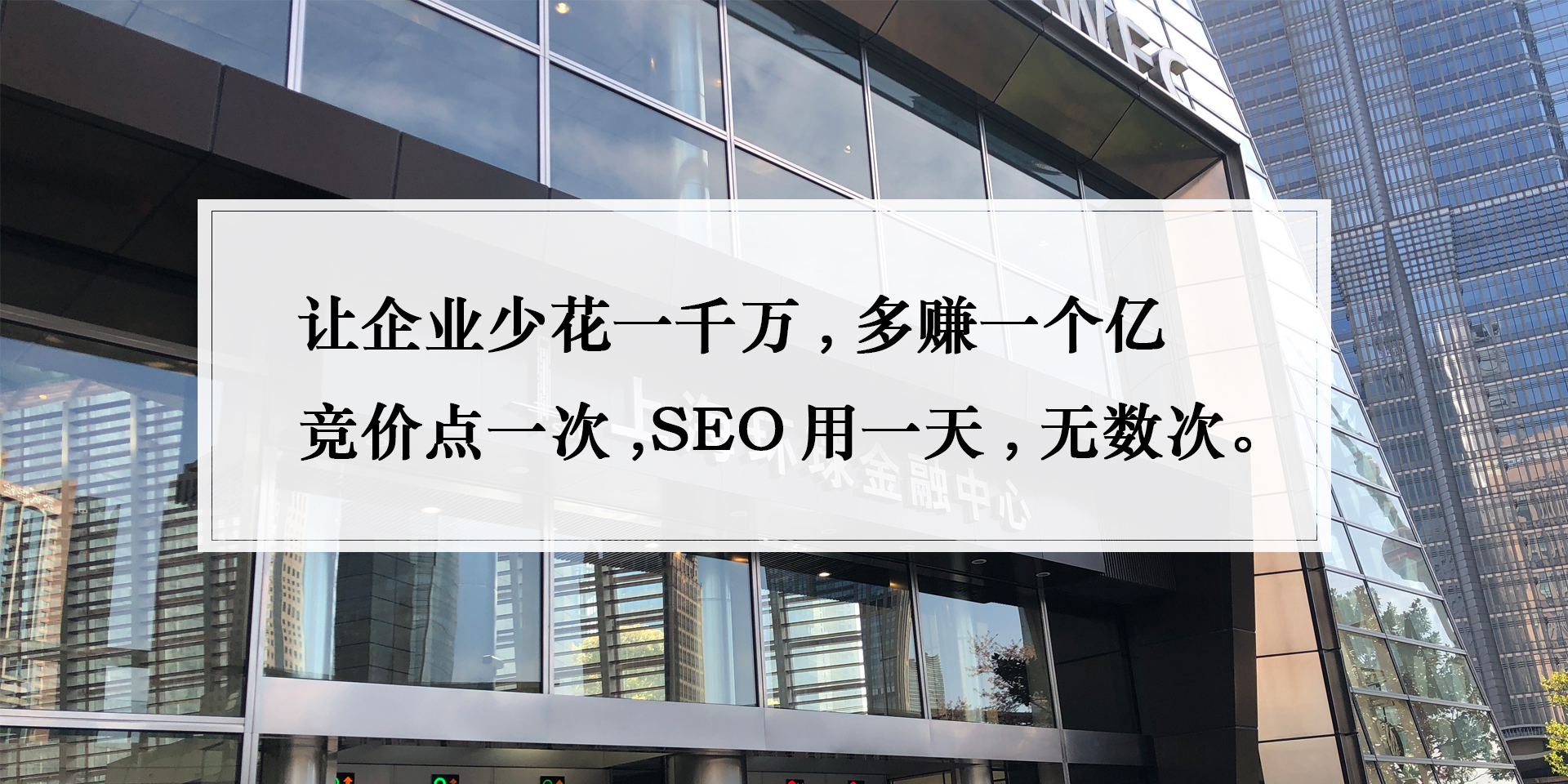 值得企业信赖的SEO公司